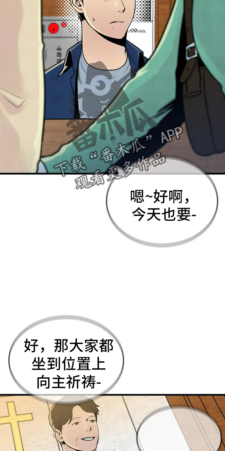 第48章：幻像15