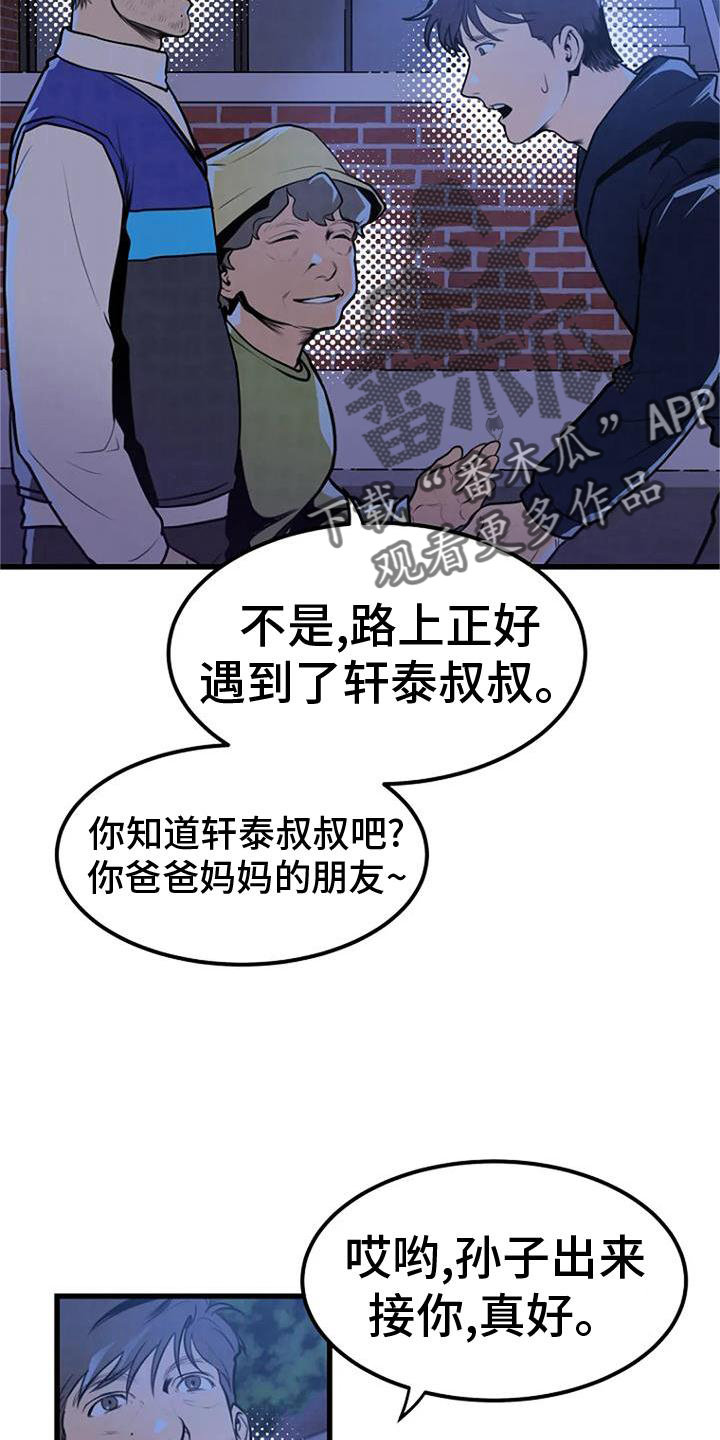 第23章：害怕15
