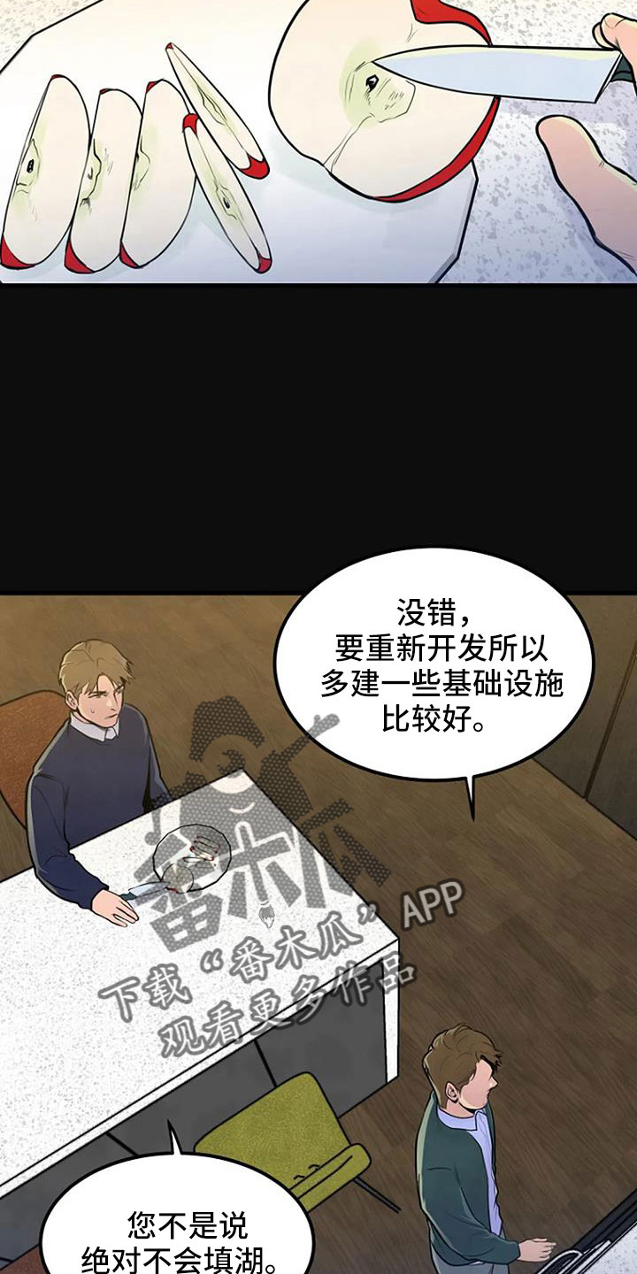 第43章：冲突21