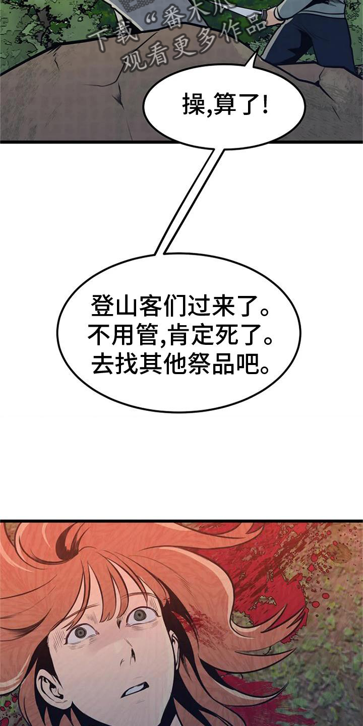 第24章：逃窜25