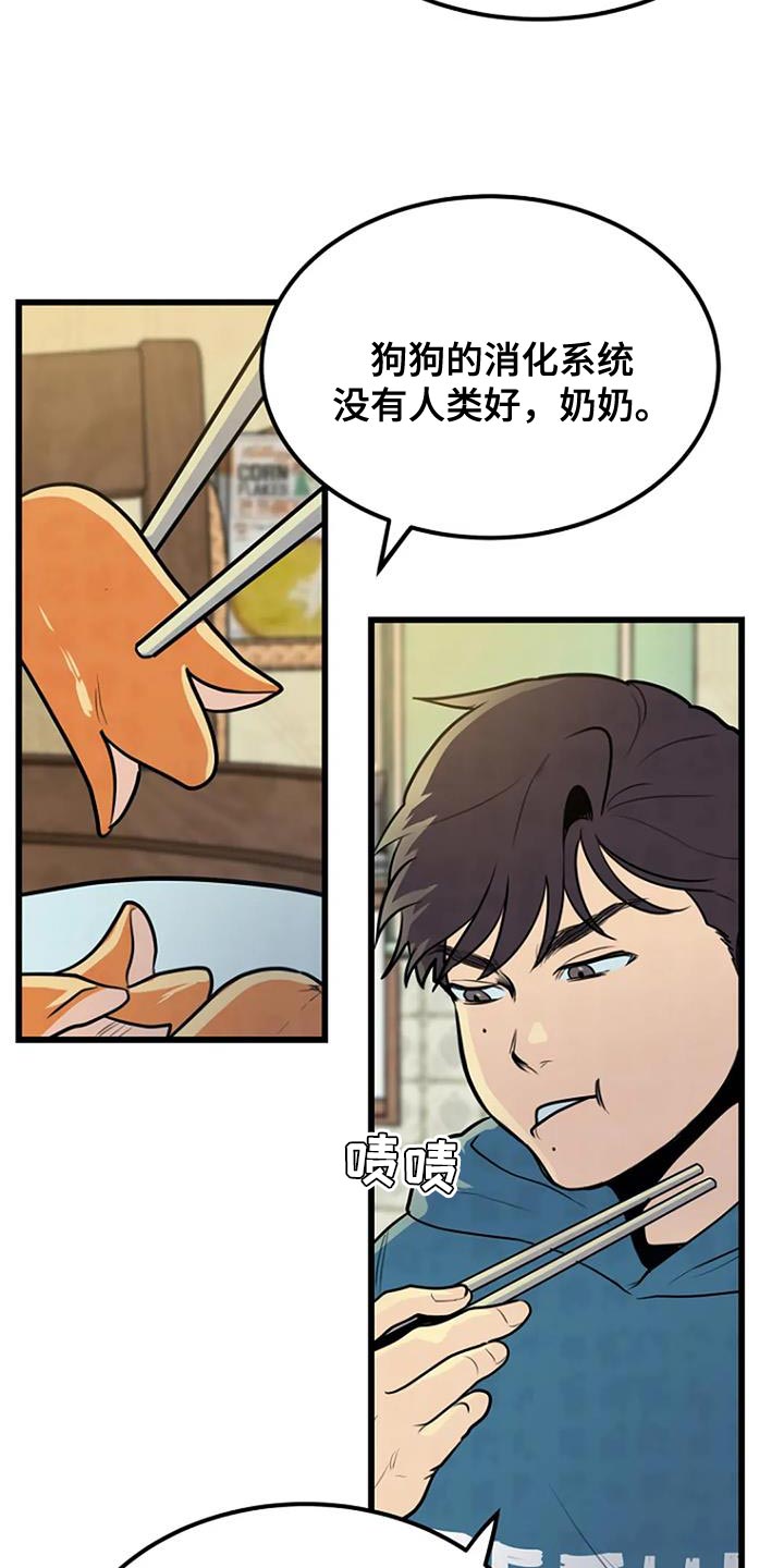 第32章：丰饶13