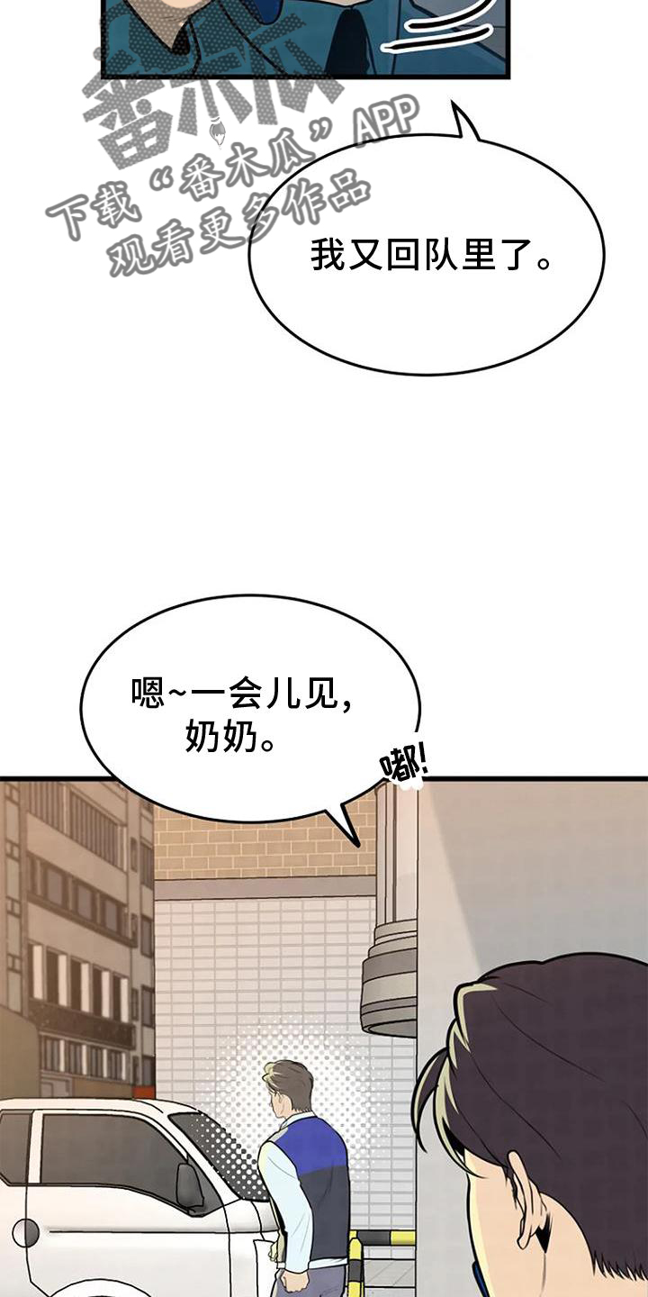 第25章：调查15