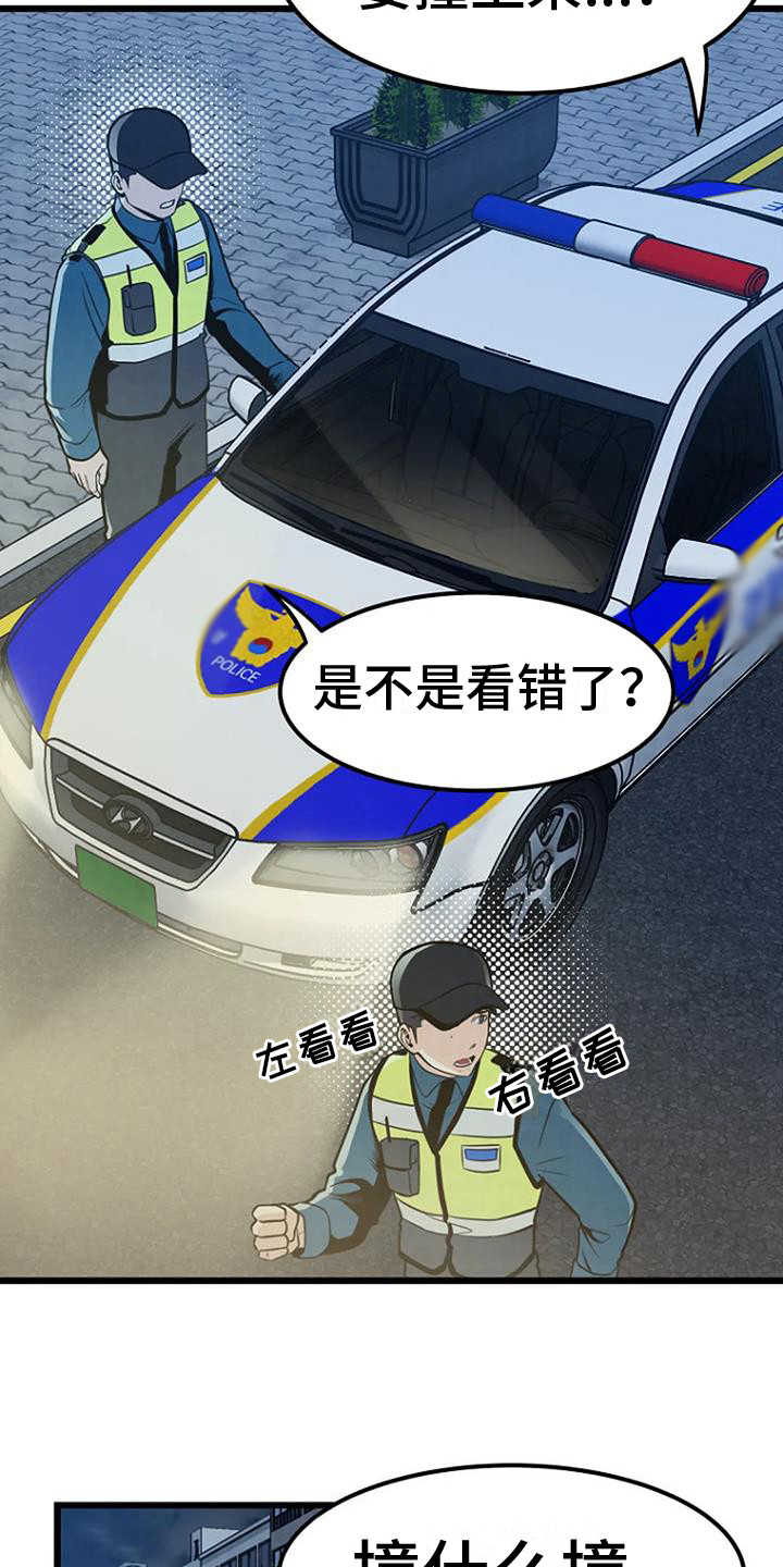 第6章：撒骨灰18