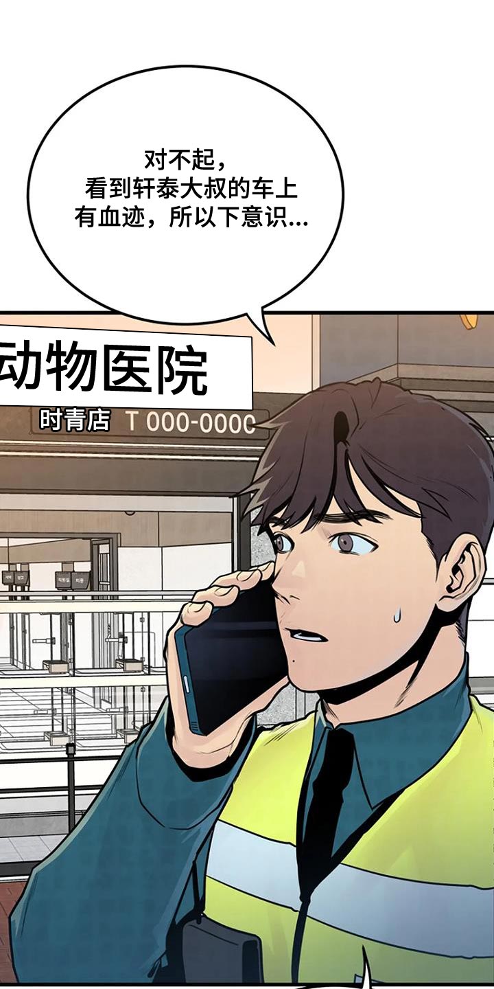 第53章：着急20
