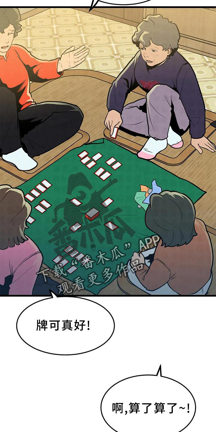第25章：调查24