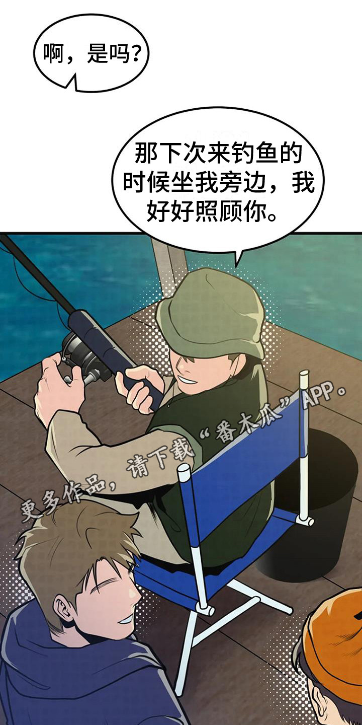 第20章：直言不讳10