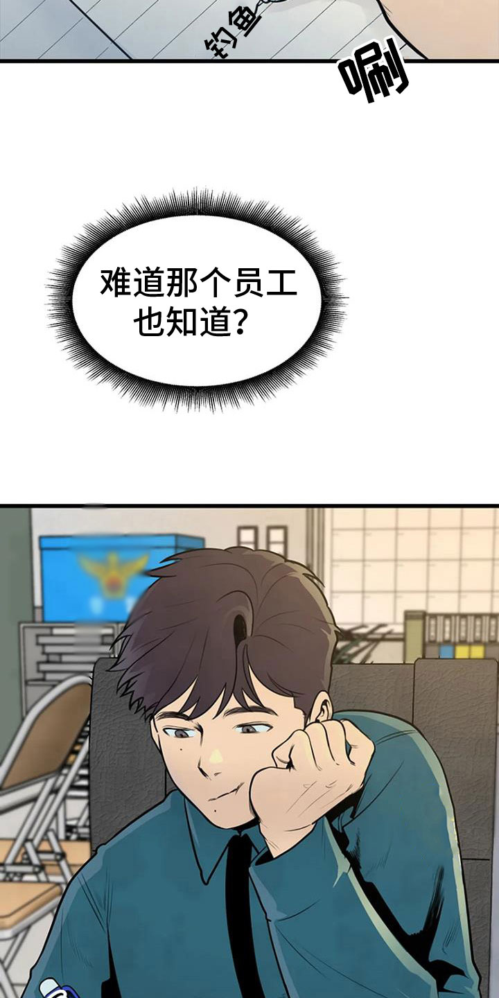第33章：问询7