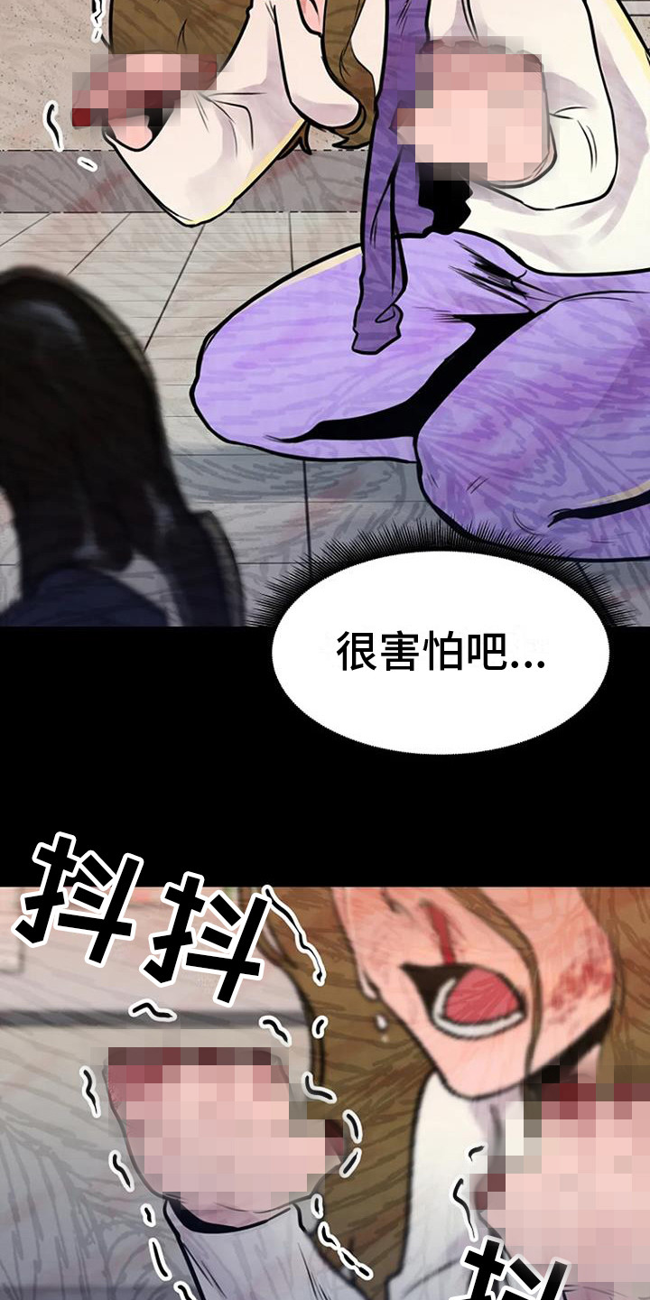 第18章：开始调查23