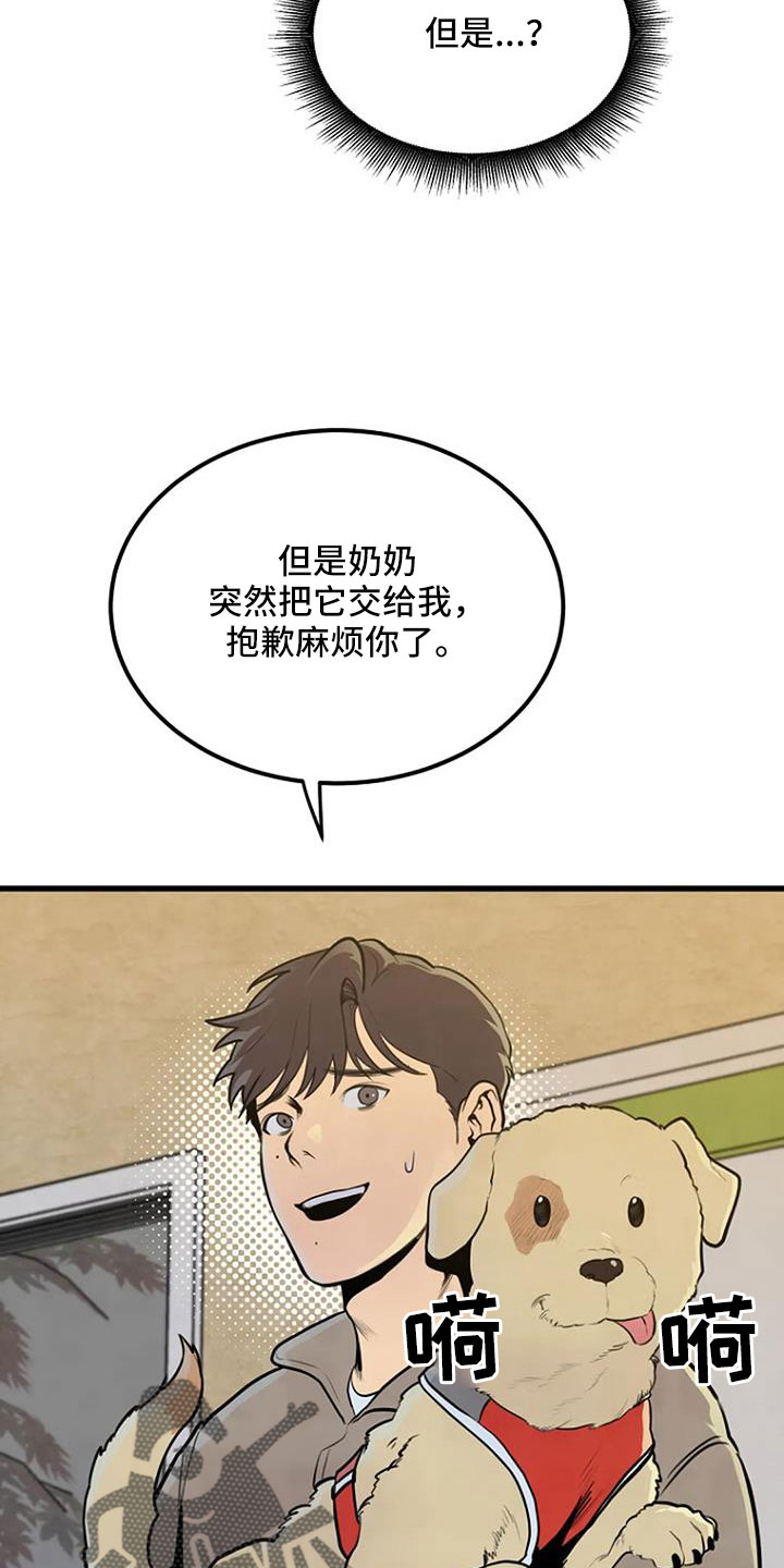第44章：眼睛缝住了6
