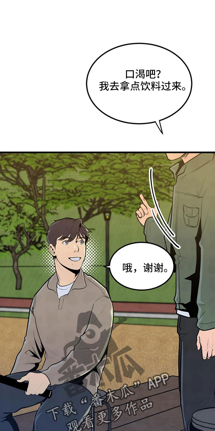 第44章：眼睛缝住了21