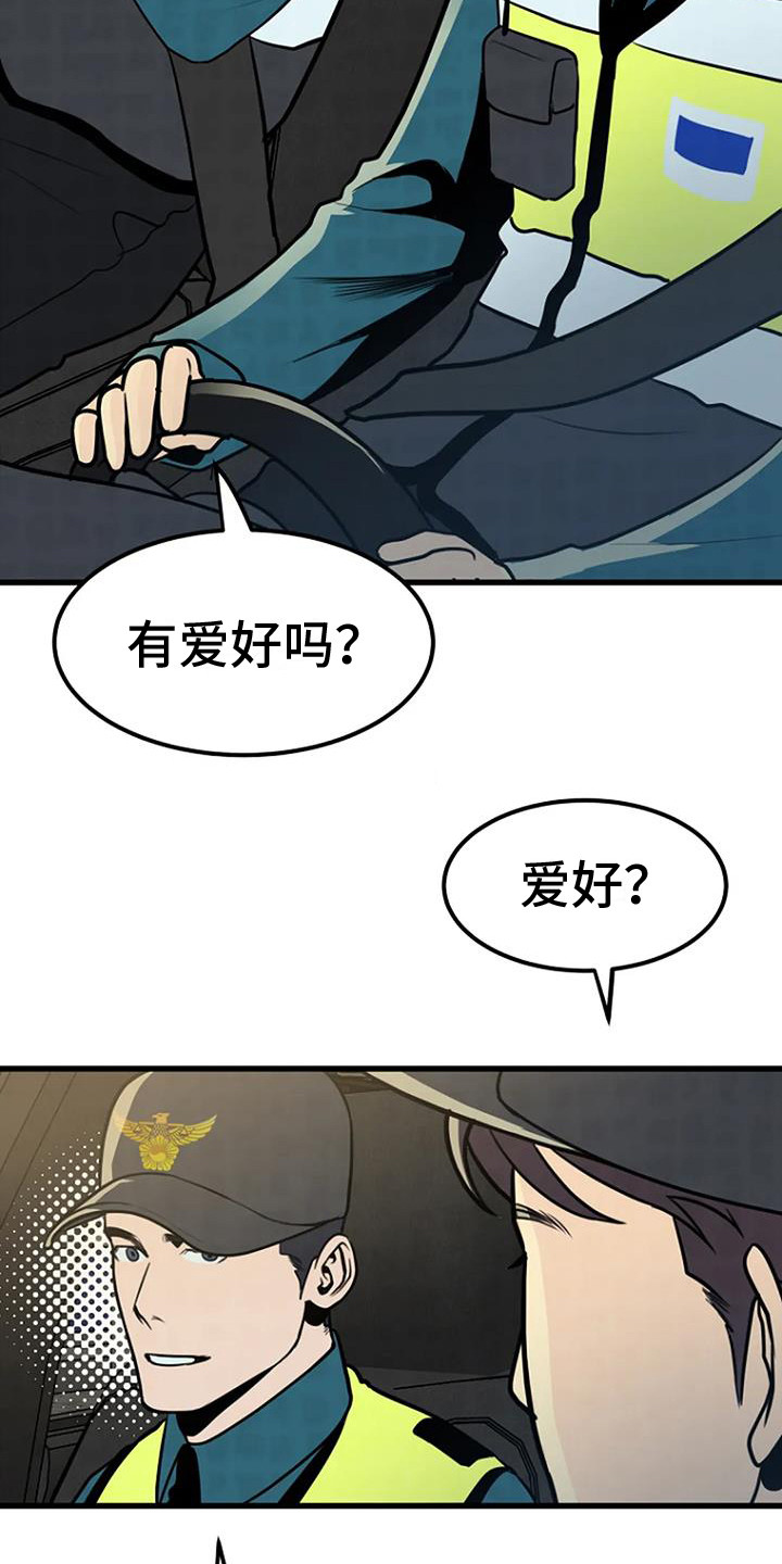 第19章：爱好14