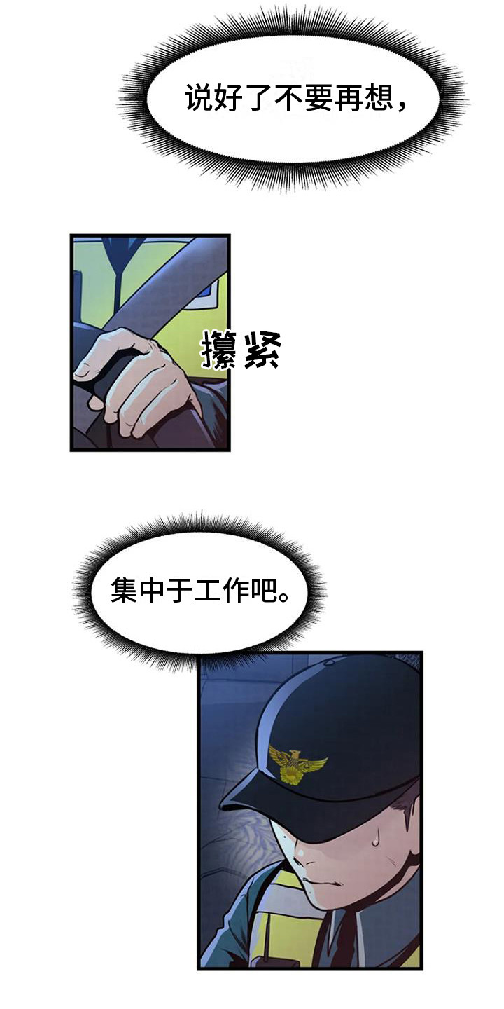 第6章：撒骨灰12