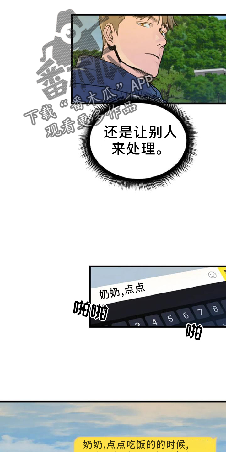 第56章：案件7