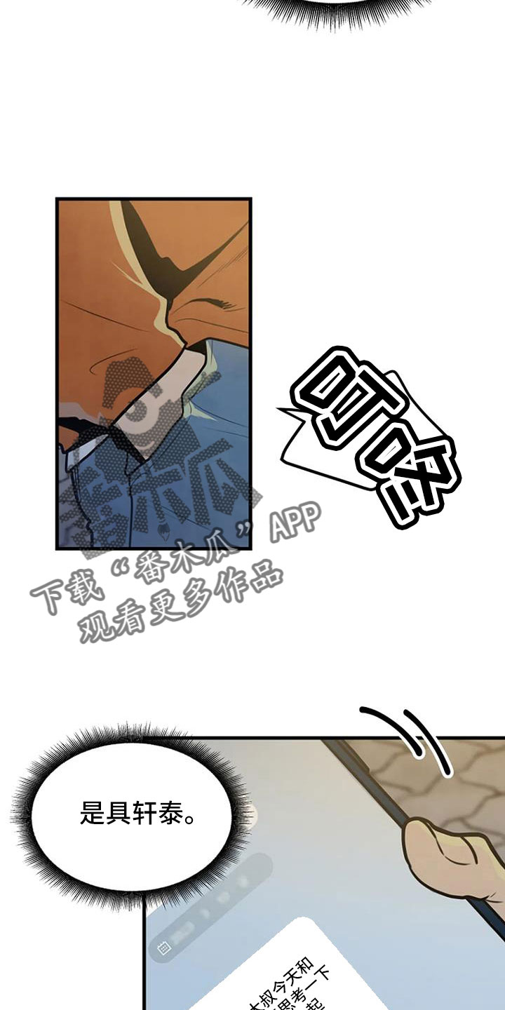 第40章：有说过吗8