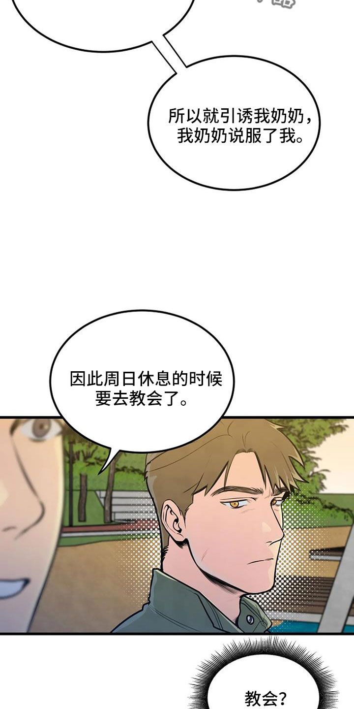 第44章：眼睛缝住了19
