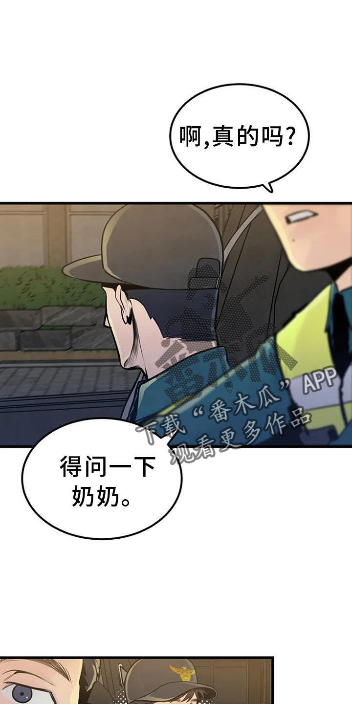 第49章：巡逻23