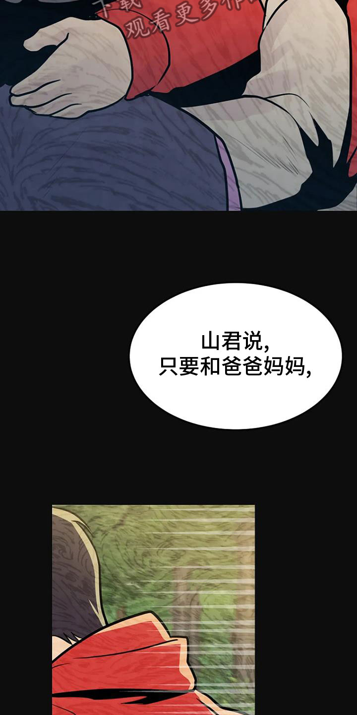 第27章：无人接听7