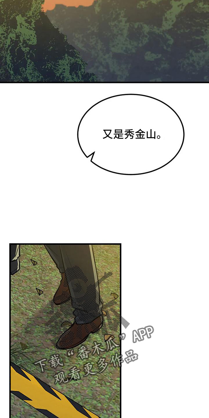 第38章：不是警察14