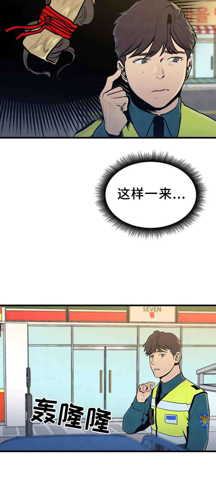 第52章：追查20