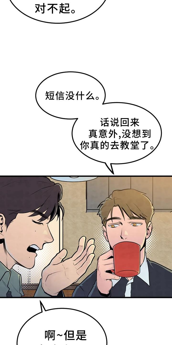 第50章：钓鱼14
