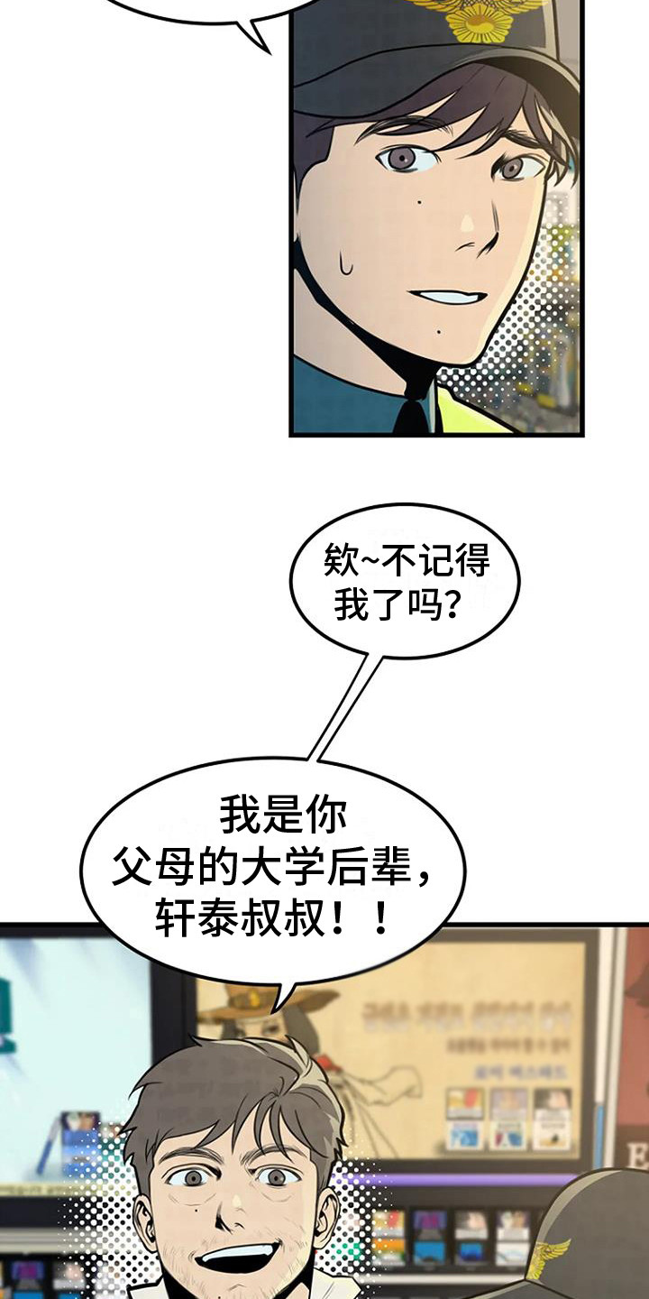 第19章：爱好8
