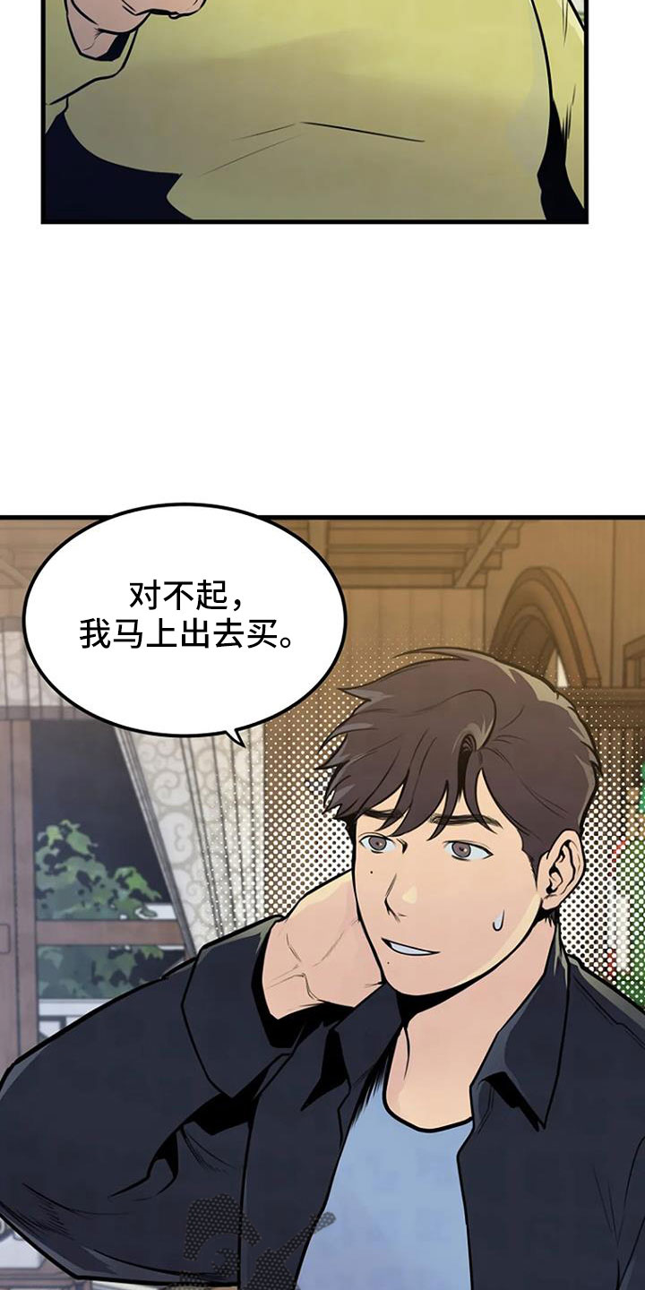 第37章：要求真多3