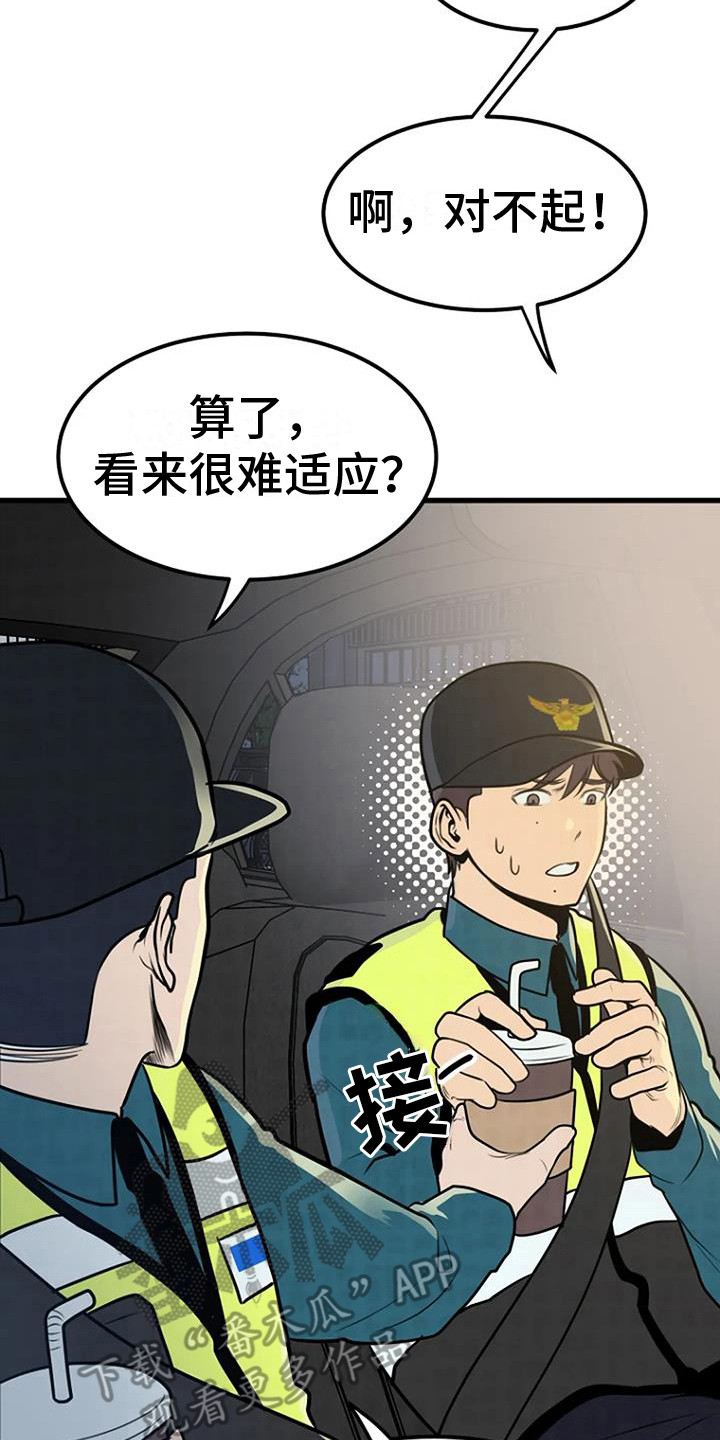 第16章：幻觉16
