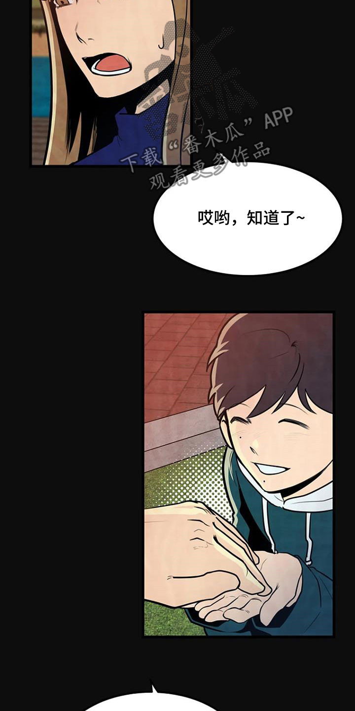 第21章：梦中惊醒19