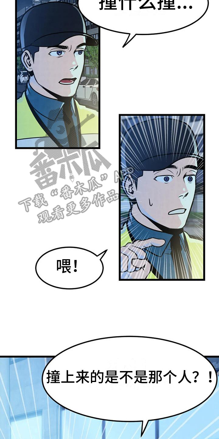 第6章：撒骨灰19