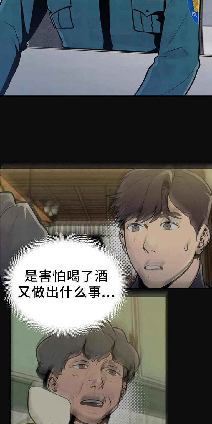 第51章：证据14