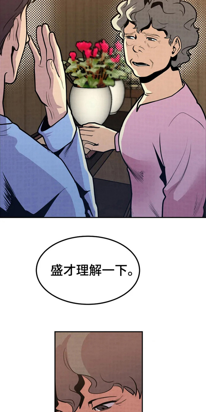 第2章：回来了15