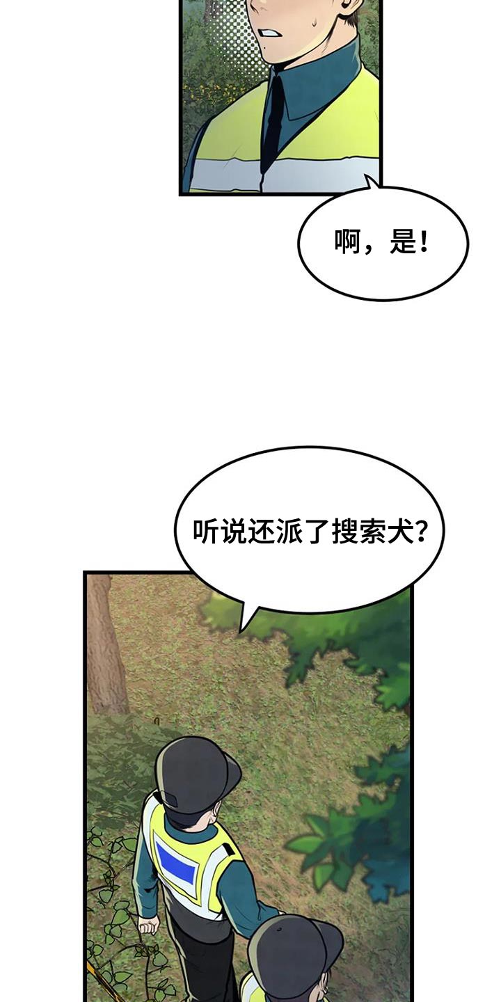 第30章：类似的案件11