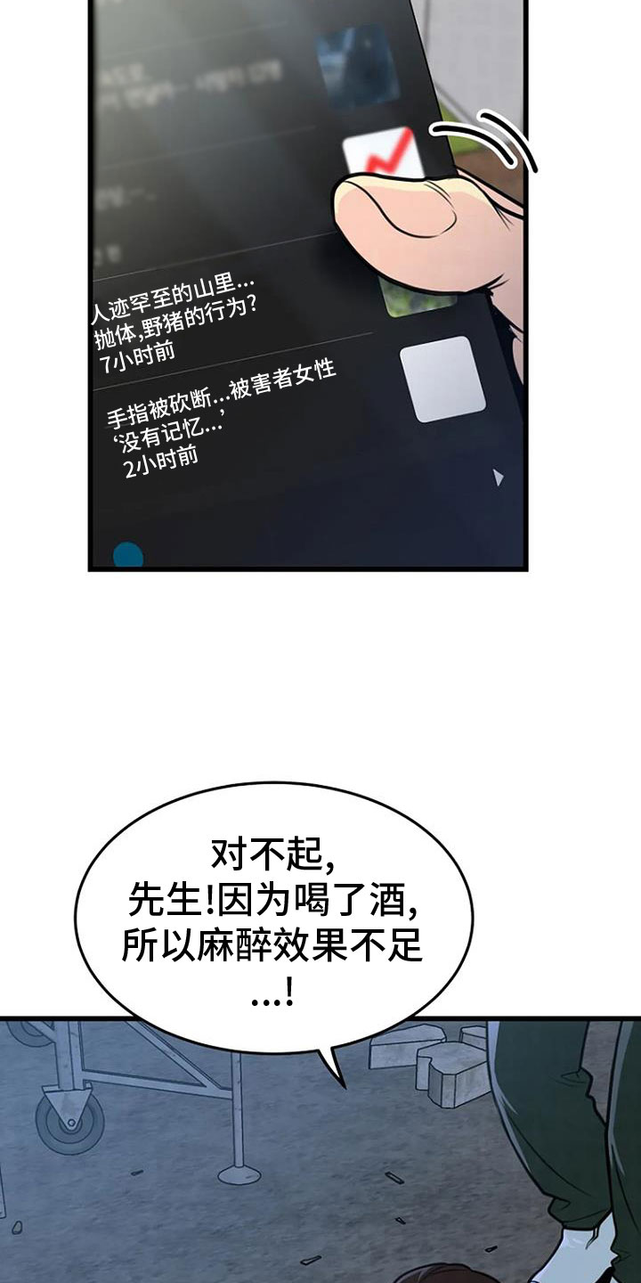 第28章：祭品23