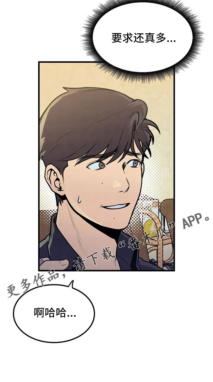 第37章：要求真多28