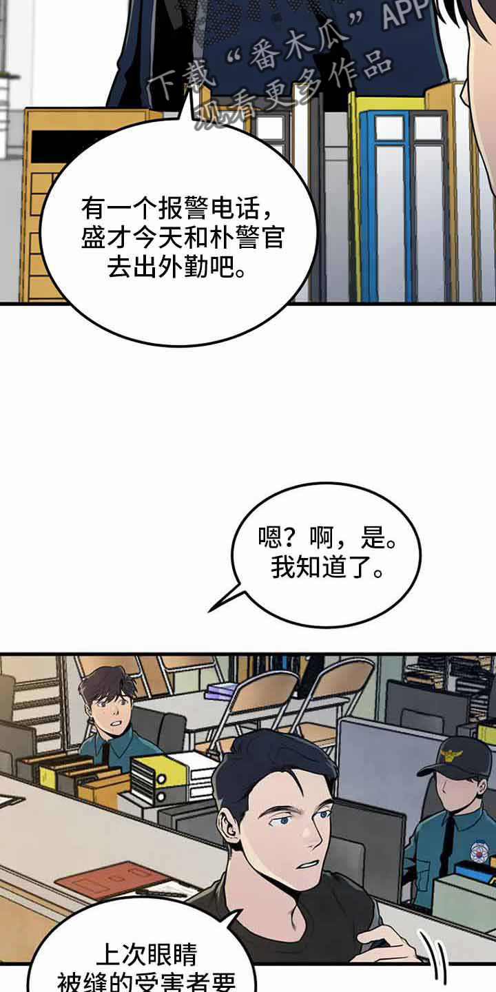 第46章：催眠14