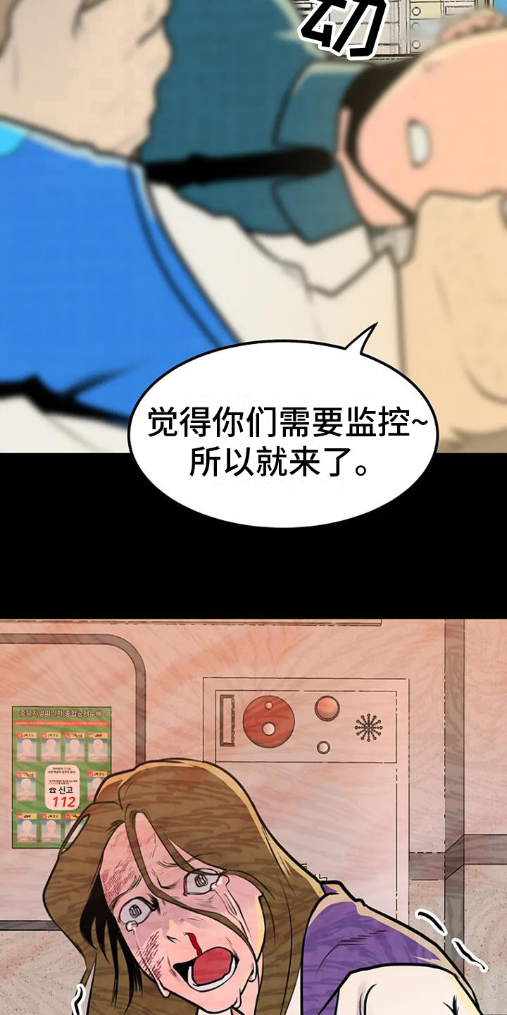 第18章：开始调查22