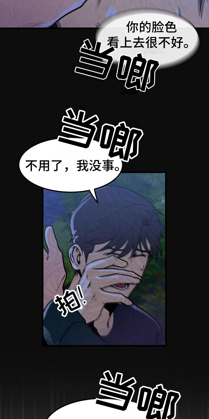 第13章：迷迷糊糊14