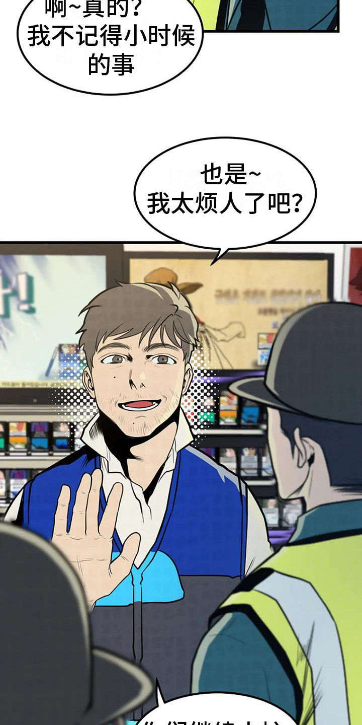 第19章：爱好11