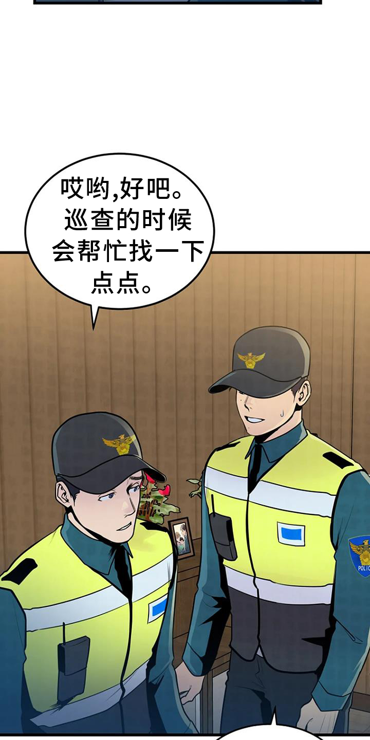 第59章：寻找20