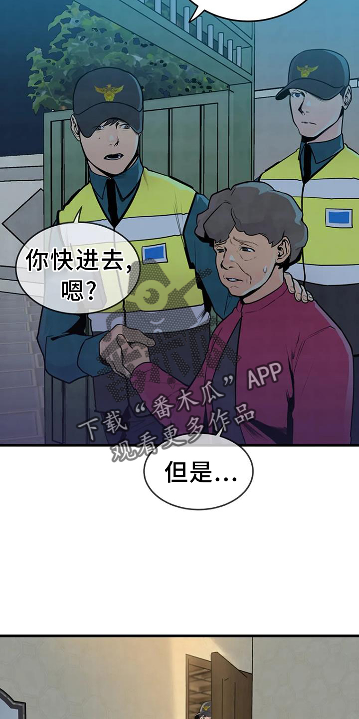 第59章：寻找13