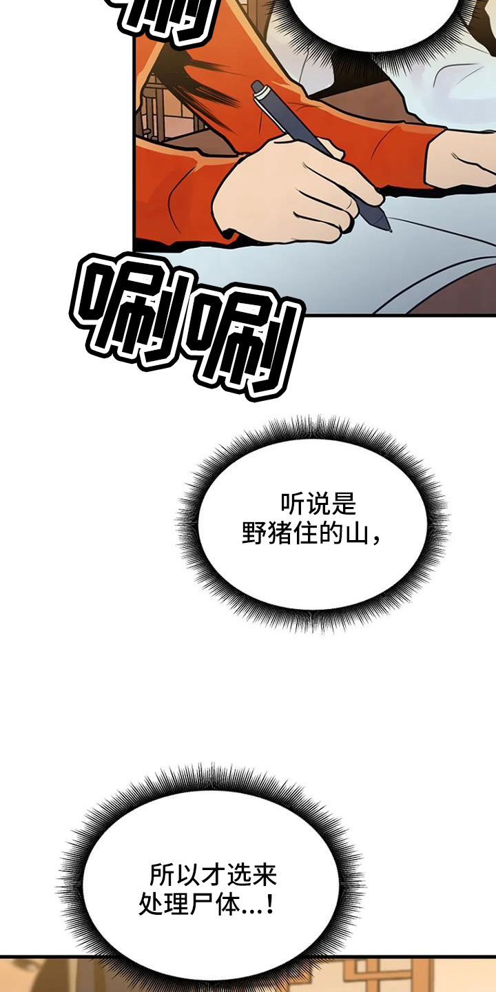 第39章：好像很兴奋6
