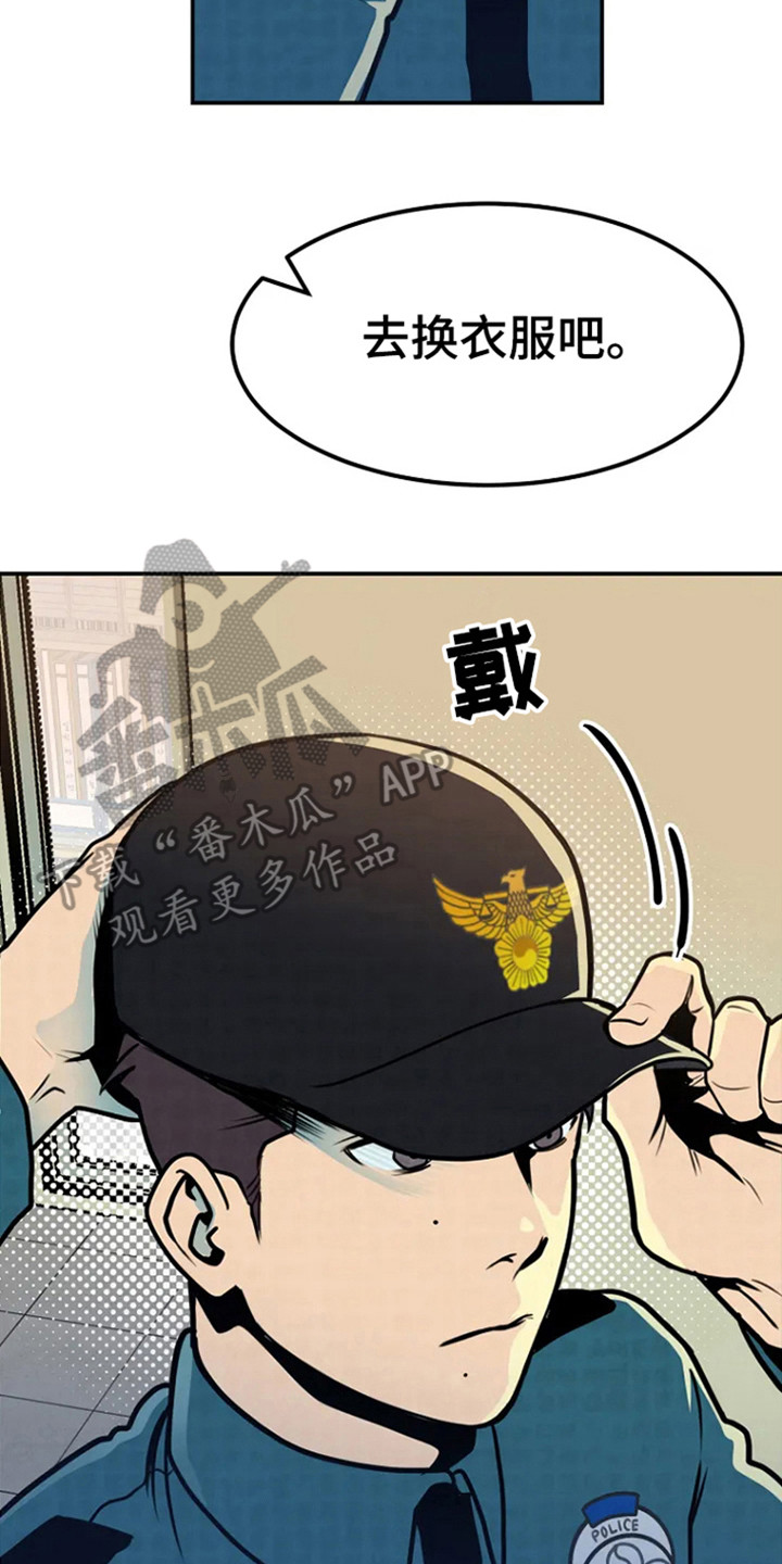 第4章：警局报道7