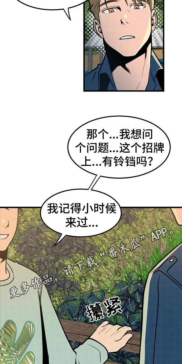 第17章：钓鱼台10