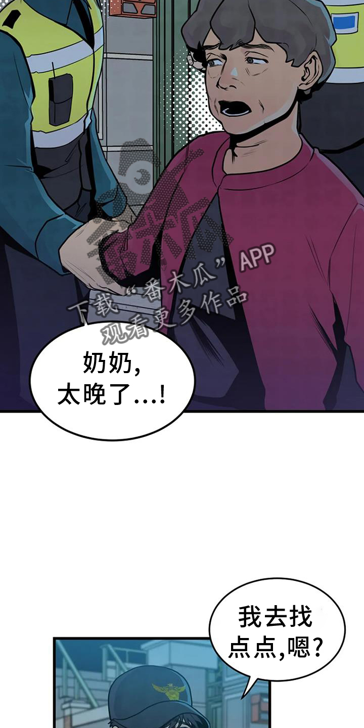 第59章：寻找11