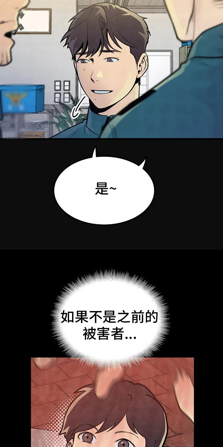 第33章：问询20