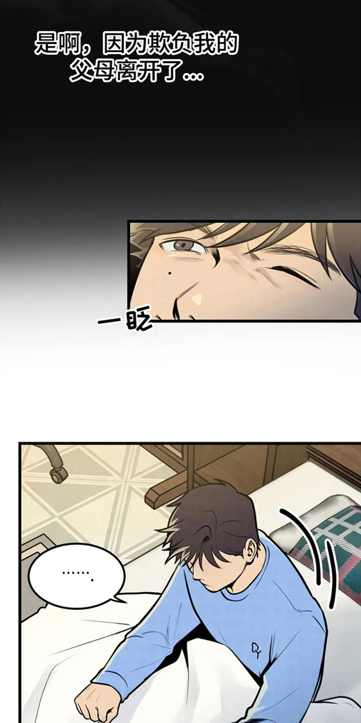 第3章：童年往事19
