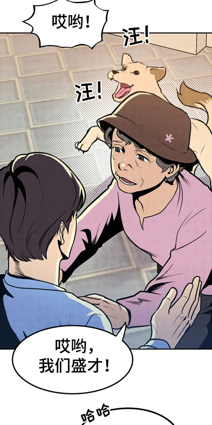 第2章：回来了5