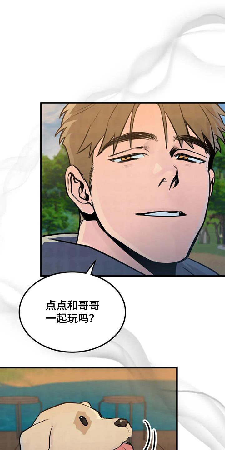 第54章：一起玩吗？27