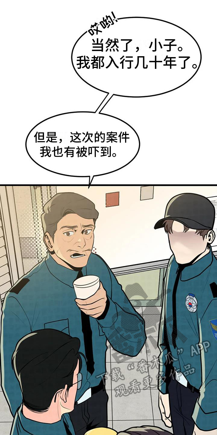 第18章：开始调查14