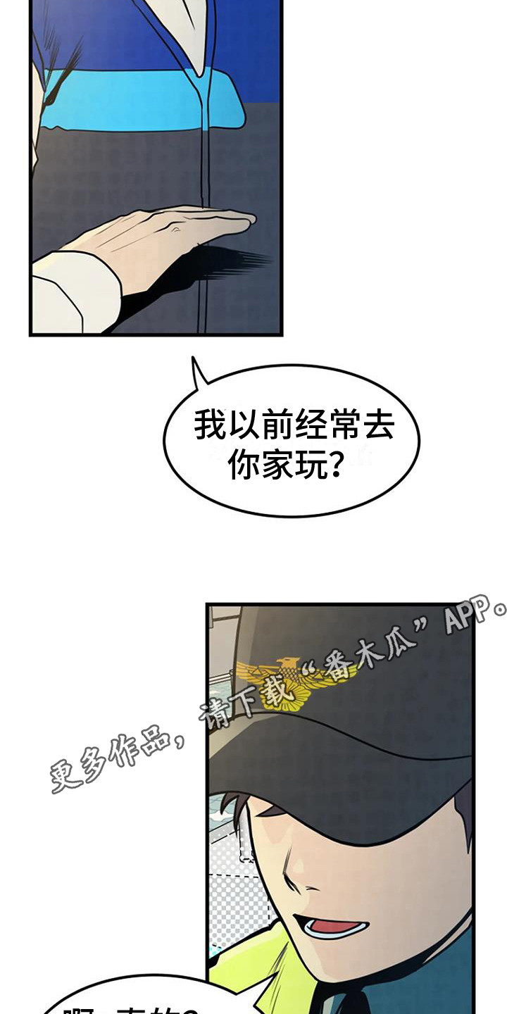 第19章：爱好10